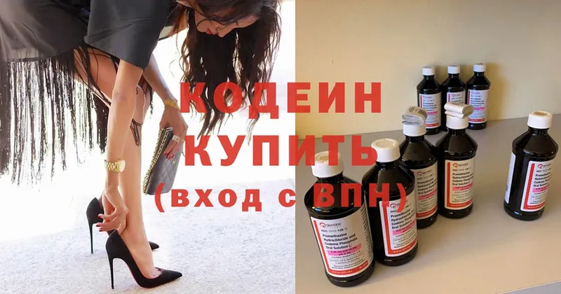 где найти наркотики  Куса  Кодеиновый сироп Lean напиток Lean (лин) 