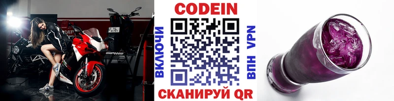 Codein напиток Lean (лин)  хочу наркоту  Куса 