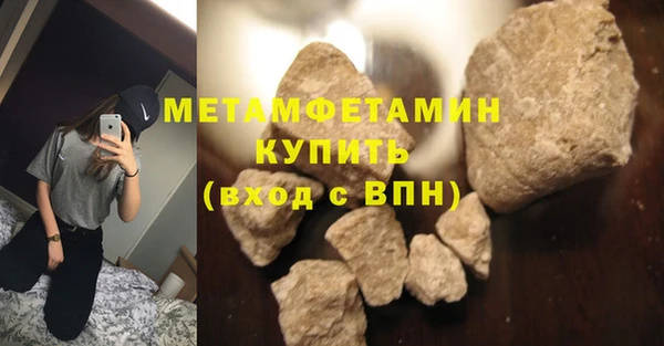 метамфетамин Нефтегорск