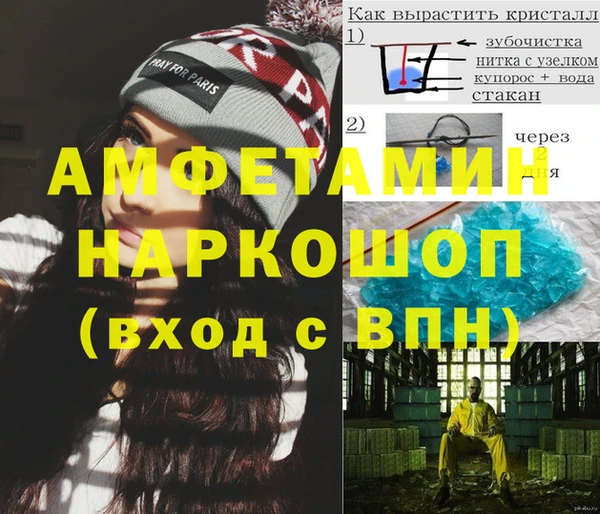 метамфетамин Нефтегорск
