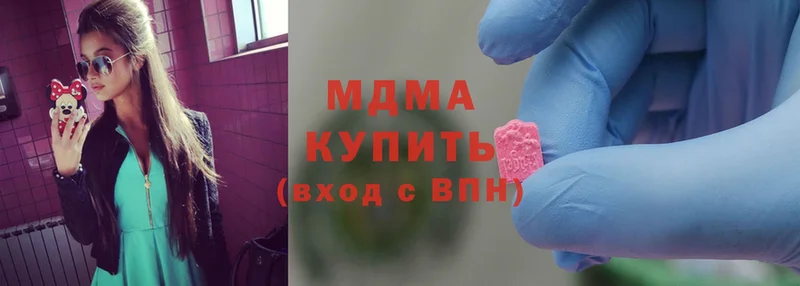 МДМА crystal  закладка  Куса 