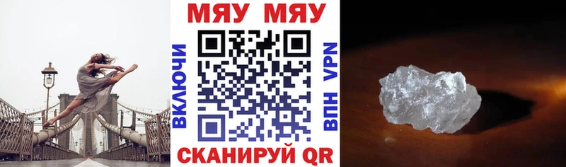 где купить наркотик Куса МЯУ-МЯУ VHQ